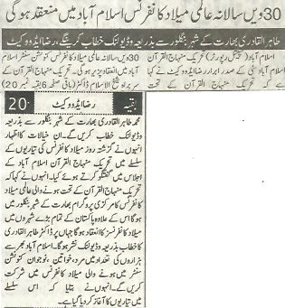 Minhaj-ul-Quran  Print Media CoveragePakistan niazi pge 2